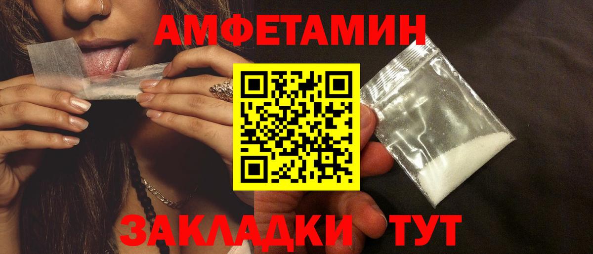 АМФ Premium  АМФЕТАМИН  Еманжелинск  Вход с VPN 