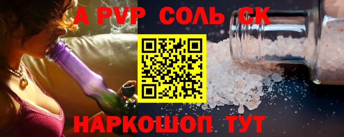 APVP СК КРИС Еманжелинск