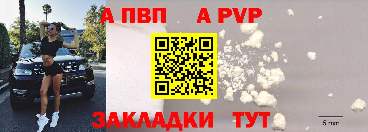 A PVP СК КРИС  Еманжелинск  Alpha PVP  APVP СК 