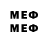 Меф mephedrone arsovich