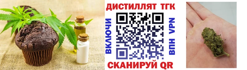 купить  цена  Еманжелинск  Печенье с ТГК марихуана 