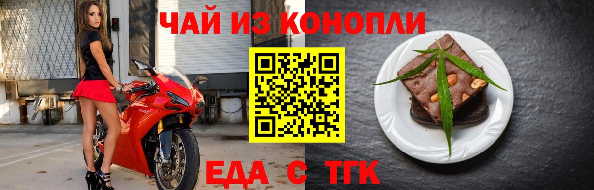 Cannafood марихуана  Вход с VPN  Еманжелинск 