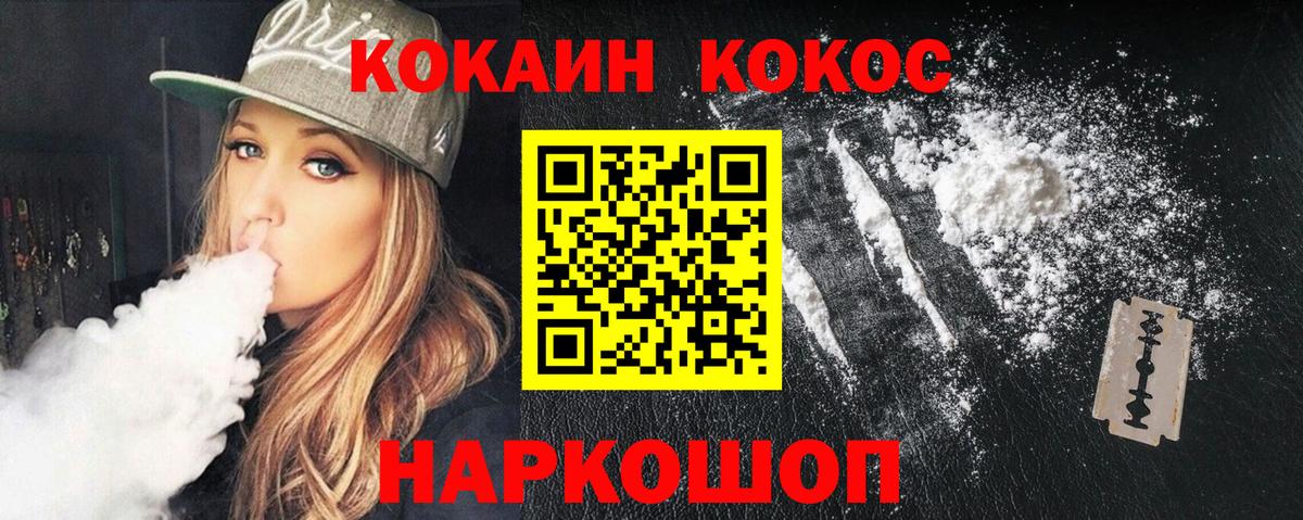 КОКАИН VHQ Еманжелинск