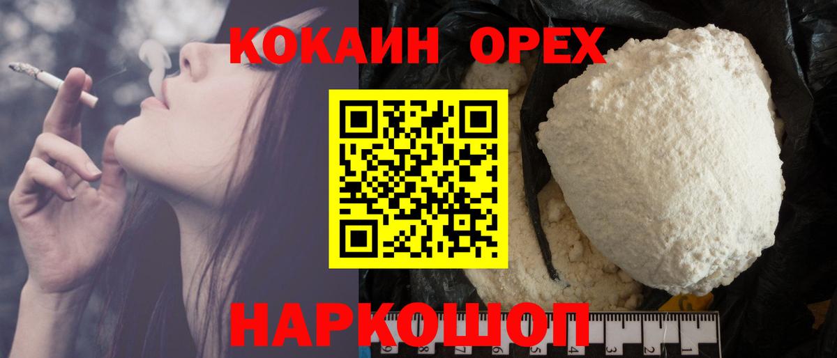 КОКАИН Колумбийский  Еманжелинск  Cocaine Fish Scale 