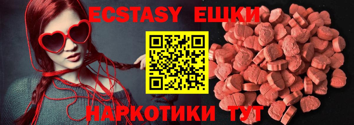 ЭКСТАЗИ Philipp Plein  Вход с VPN  Еманжелинск  Ecstasy  Экстази диски 