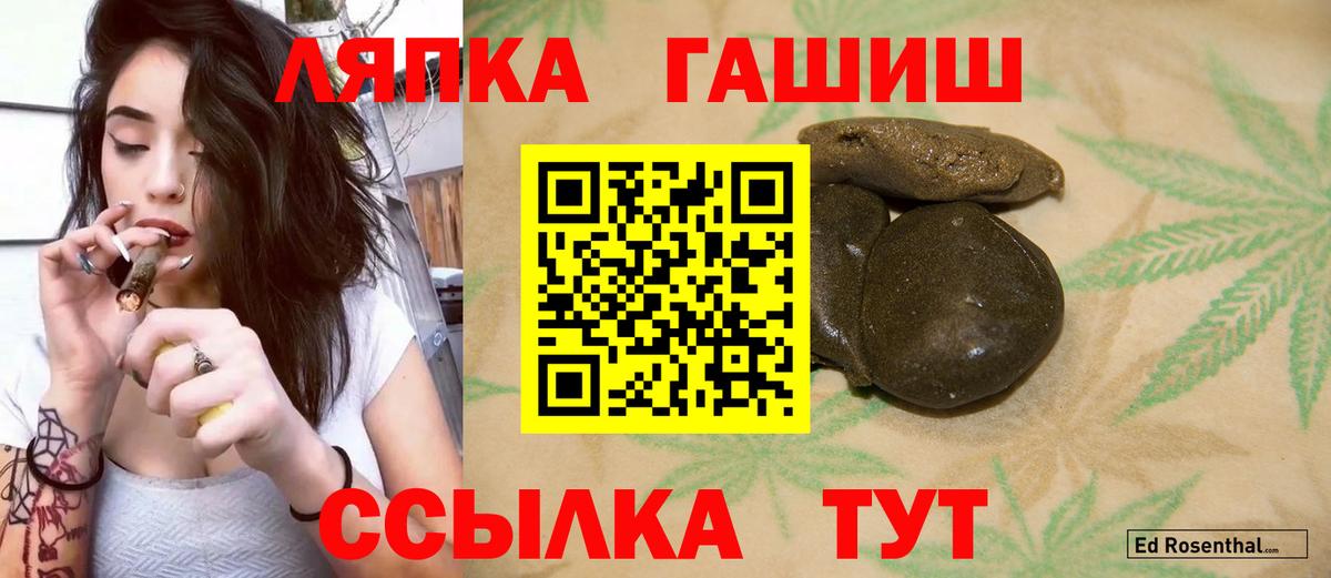 ГАШИШ VHQ  ГАШ Изолятор  ГАШ  Еманжелинск  Вход с VPN 