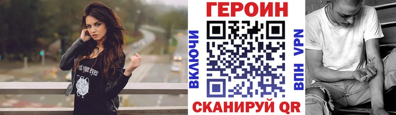 Героин VHQ  купить   Еманжелинск 