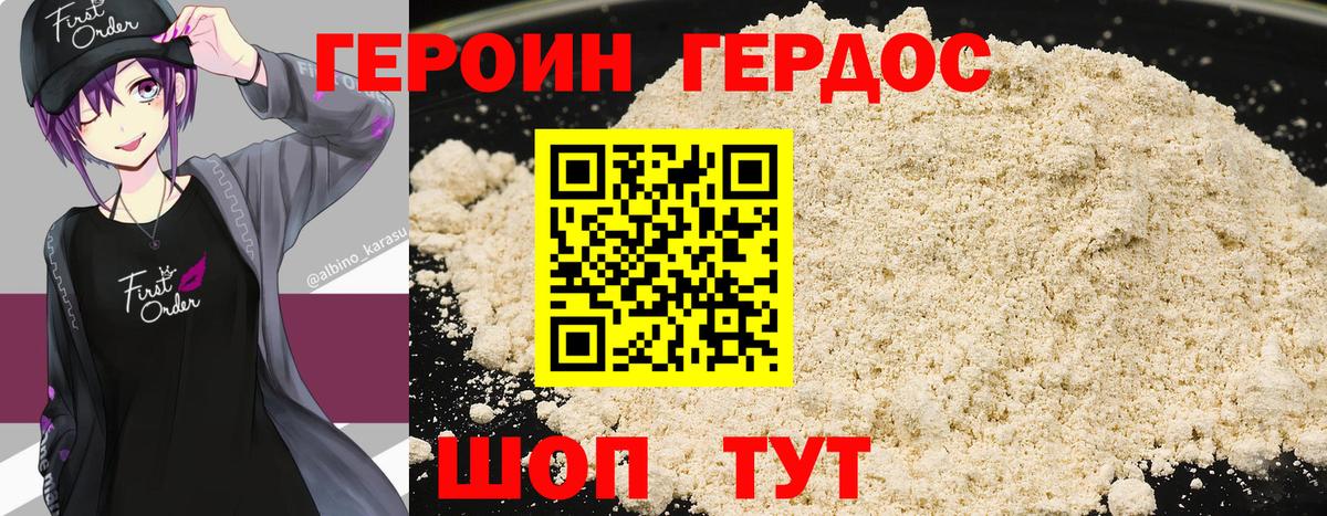 ГЕРОИН Афган  Еманжелинск 