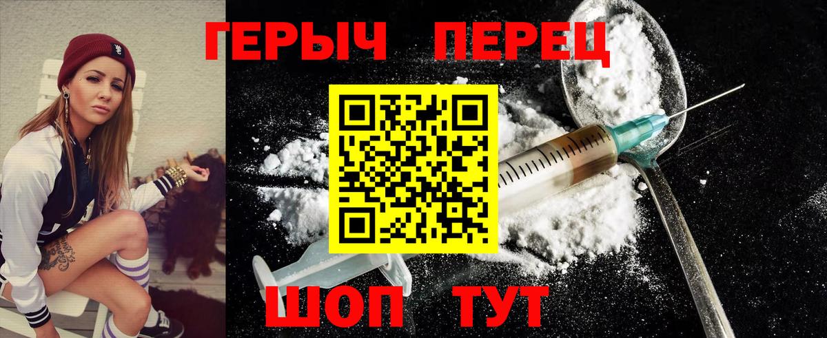 Героин хмурый  Вход с VPN  ГЕРОИН  Еманжелинск 