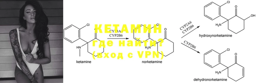 blacksprut ссылка  Еманжелинск  Кетамин ketamine 