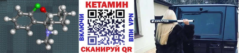 Кетамин ketamine Еманжелинск