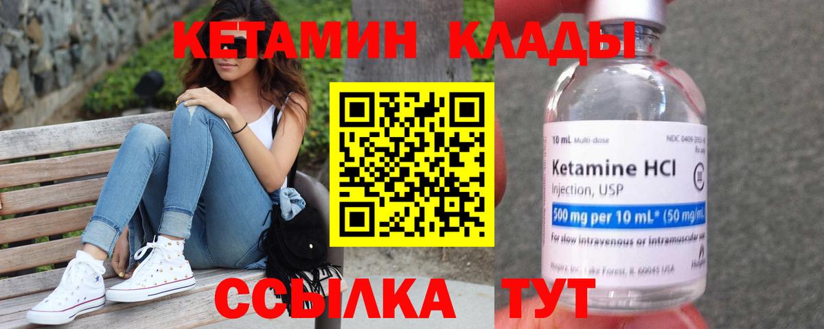 КЕТАМИН VHQ  Вход с VPN  OMG   Кетамин VHQ  Еманжелинск 