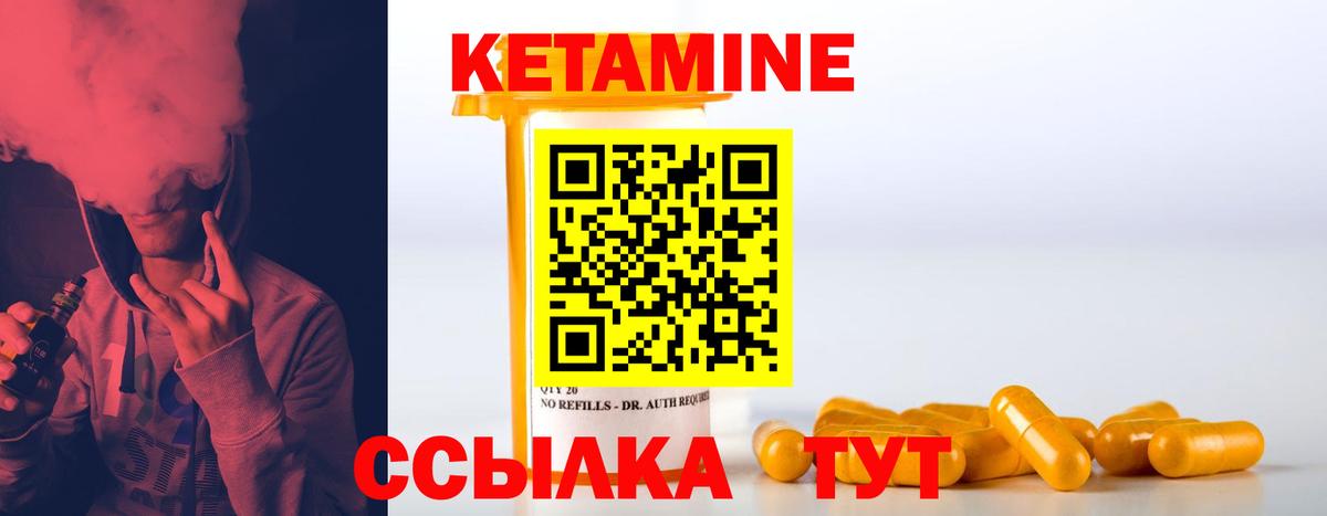 КЕТАМИН ketamine  Еманжелинск  Кетамин ketamine 