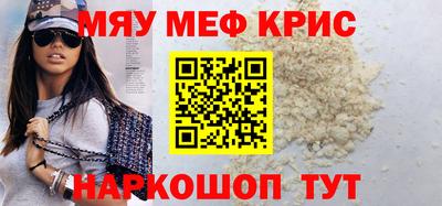 MESCALINE Бугуруслан