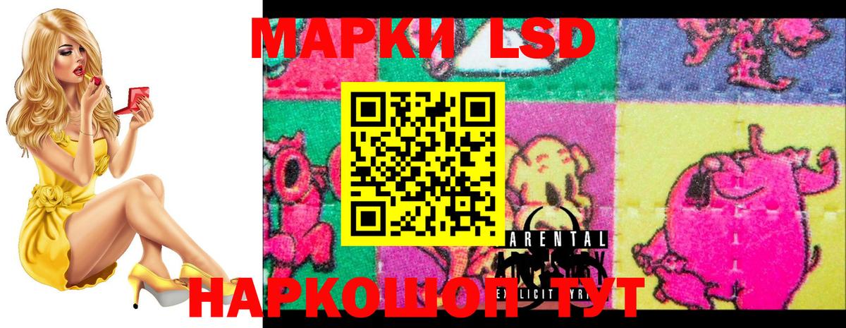 LSD-25 экстази кислота Еманжелинск