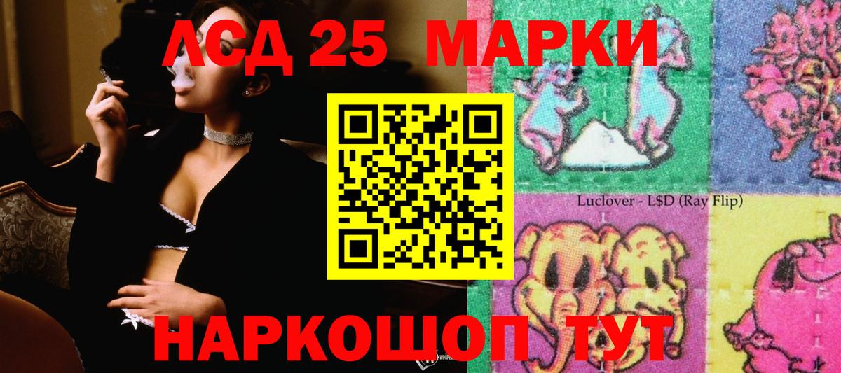 ЛСД экстази ecstasy  ЛСД экстази кислота  Вход с VPN  Еманжелинск 