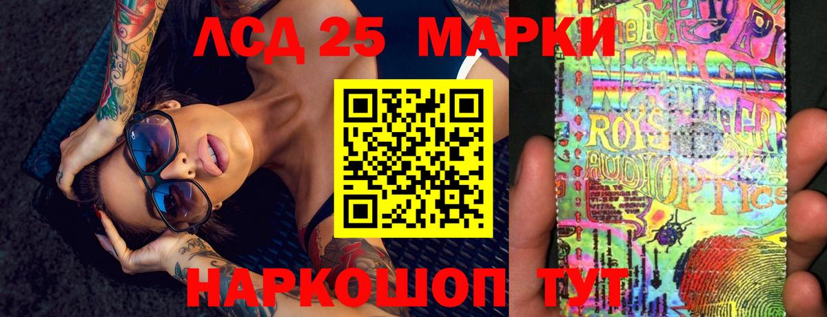 LSD-25 экстази кислота Еманжелинск
