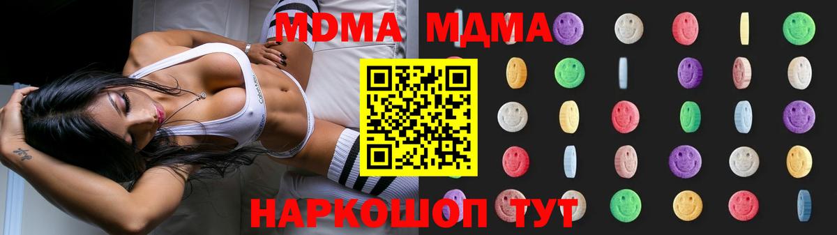 Еманжелинск  МДМА  Вход с VPN  МДМА молли  MDMA молли 