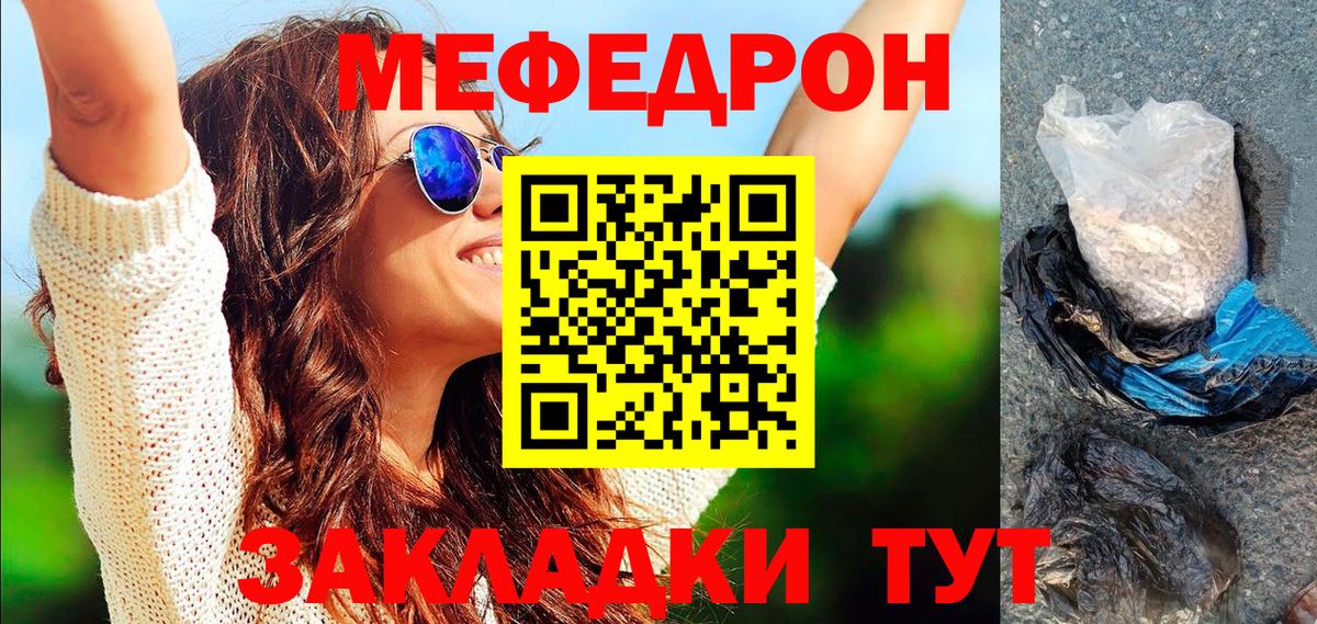 Меф мяу мяу  Меф mephedrone  Еманжелинск  МЕФ  Вход с VPN 