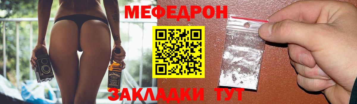 МЯУ-МЯУ 4 MMC  МЯУ-МЯУ mephedrone  Еманжелинск 