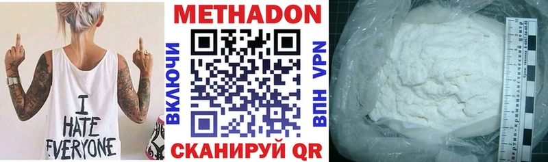 Метадон methadone  Еманжелинск 