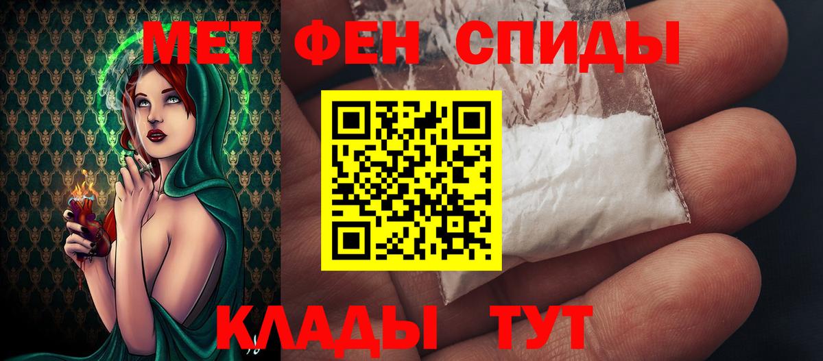 МЕТАМФЕТАМИН Methamphetamine  Вход с VPN  Еманжелинск 