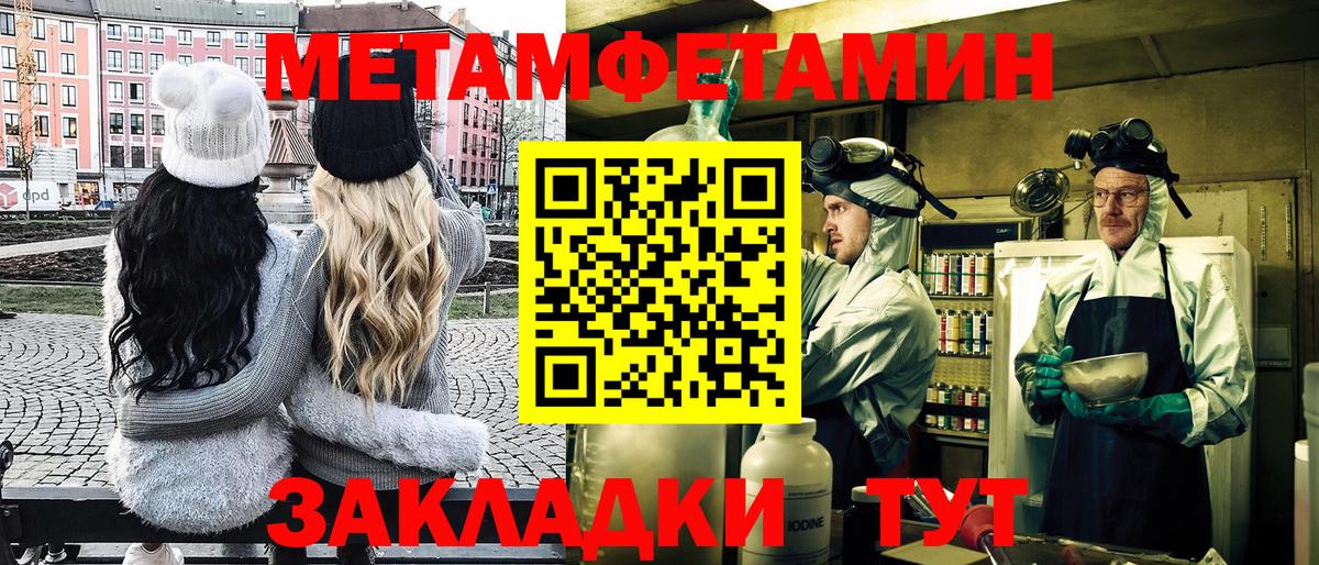 Первитин Methamphetamine Еманжелинск