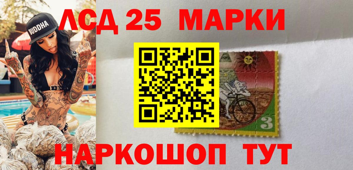 как найти закладки  Марки N-bome  Вход с VPN  Наркотические марки 1500мкг  Еманжелинск 