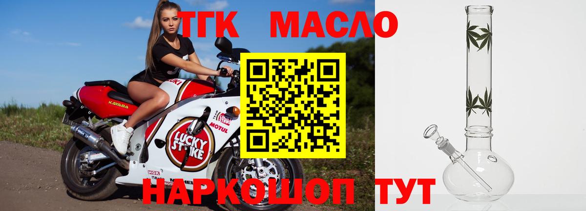 ТГК вейп  ТГК вейп  Еманжелинск  Вход с VPN 