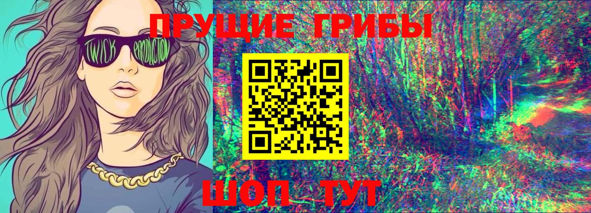 Галлюциногенные грибы мухоморы  купить закладку  Еманжелинск 